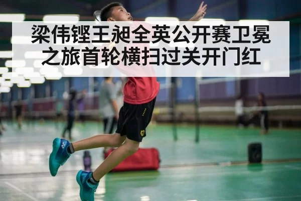 badminton smash action