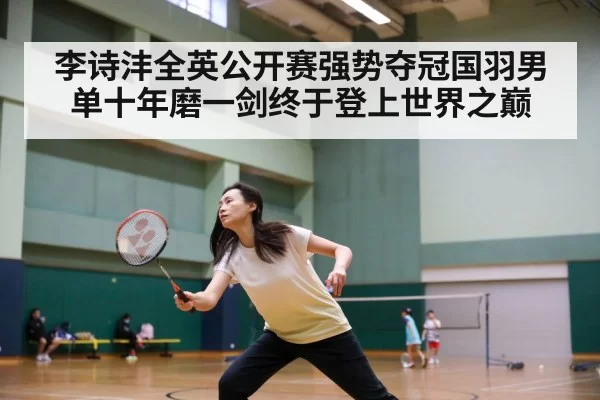 badminton match action