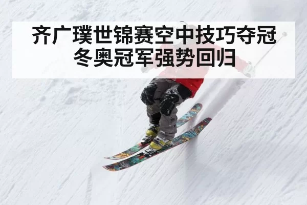 winter sports action