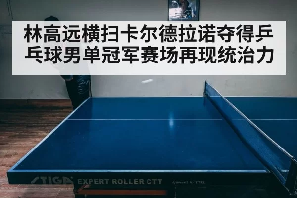 intense table tennis match action